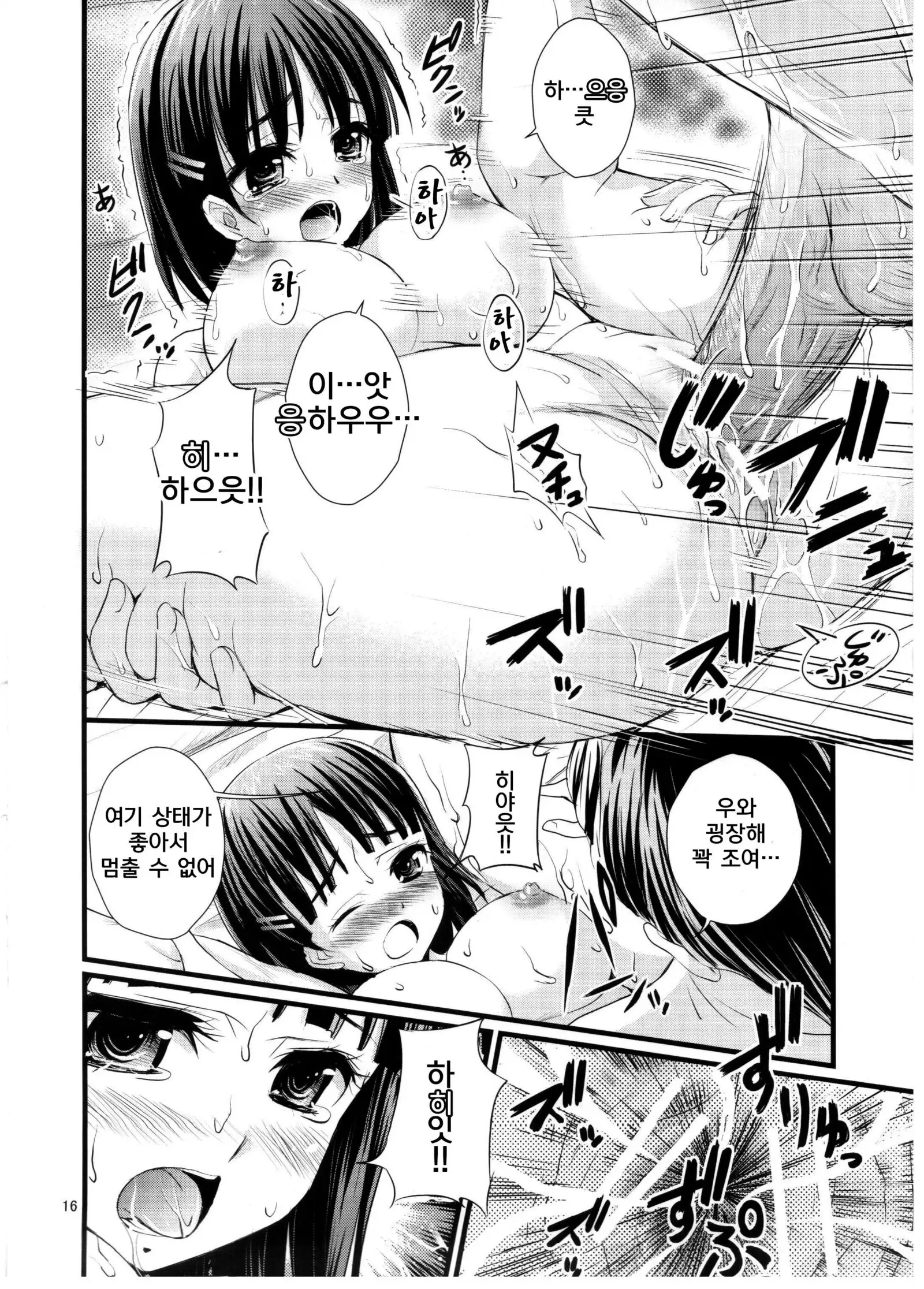 Saimin Art Online | 최면 아트 온라인