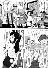 [A-10] Load of Trash Kanzenban Ch. 1-11 [Chinese] [沒有漢化]