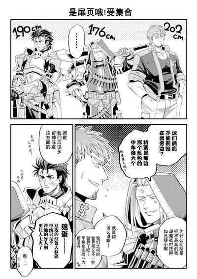 brainHacker Slime x Noukan x Kyousei Zecchou | brainHacker 史莱姆×脑奸×强制绝顶 Ch.3-3.5加笔