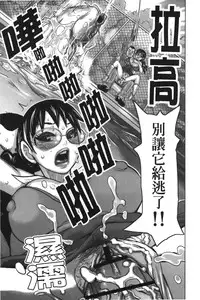 [Kira Hiroyoshi] Chijo no Ana | 痴女的淫穴 [Chinese]