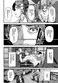 [Shiokonbu] mitigation (COMIC BAVEL 2017-01) [Chinese] [脸肿汉化组] [Digital]