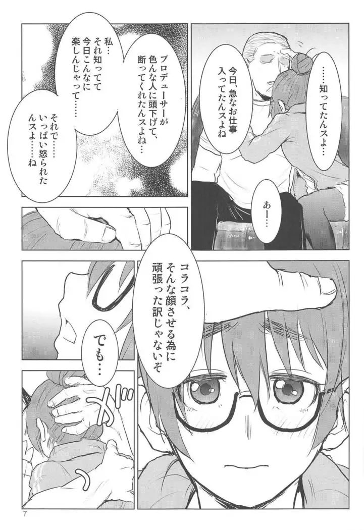 Araki Hina to Ippai Shiawase Ecchi Suru Hanashi