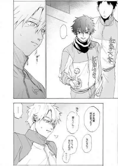 僕は神様なんかじゃない総集編