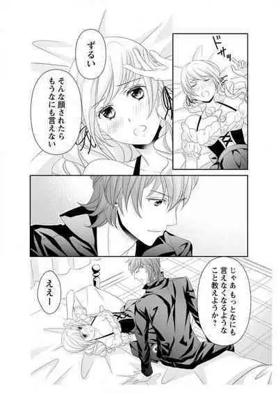 Ero ◆ Meruhen Aoi Tori 1-10