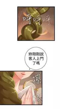 姐妹丼饭 Sister rice Chinese Rsiky