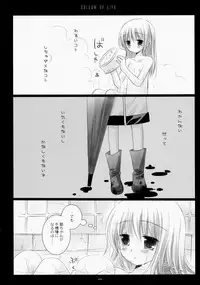 (COMIC1☆4) [CHRONOLOG (Sakurazawa Izumi)] LOVER SOUL PINK (Gintama)