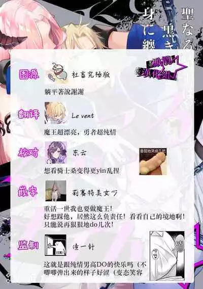 [Shidatsu Takayuki, Sekka] Kukkoro Night ~Seinaru Kishi wa Kuroki Yoroi o Mi ni Matou~ 1-2 | 呜!杀了我☆～身披漆黑铠甲的圣骑士～01-02话 [Chinese] [橄榄汉化组]