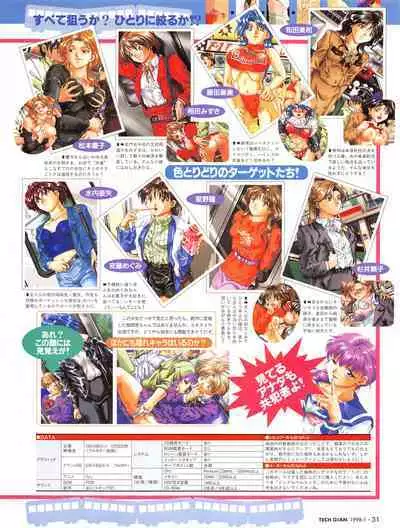 Tech Gian 015 (January 1998)