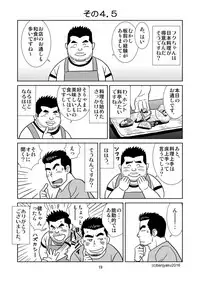 [Bansanchi (Banjaku)] Unabara Butterfly 1 [Digital]