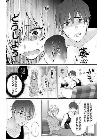 [Kashiwori] Kawaigari Sexual Size! Dousei Kareshi wa Watashi no Senzoku Trainer-san 1-3