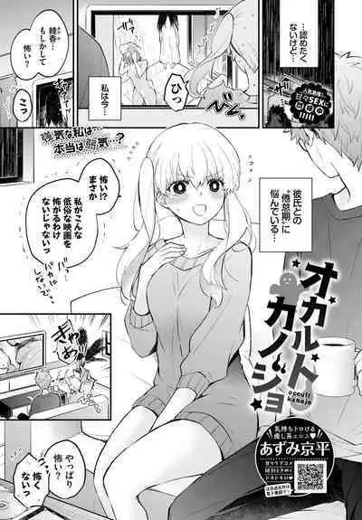 COMIC BAVEL 2023-03
