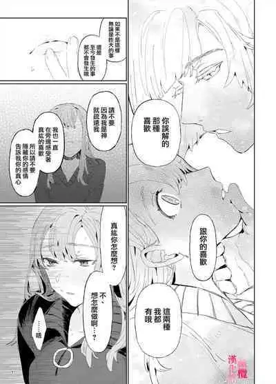 [ koko deCM desu/ kinoto ii mikage] musu bi musu ba re - o kitune sama ha kousei made suenaga ku mimamo ri tai you desu-｜契约已成-狐仙大人好像要守护我一辈子[中文] [橄榄汉化组]