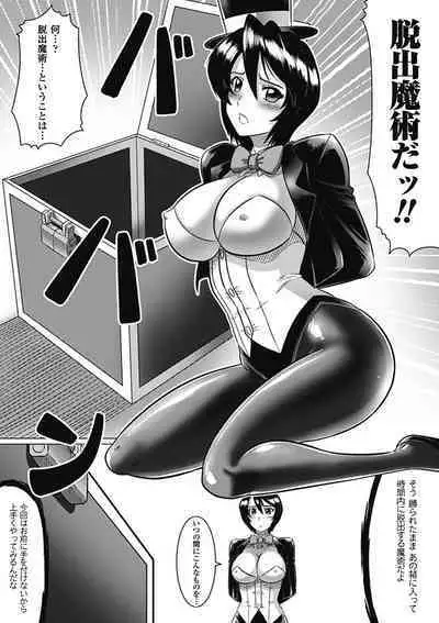 Ochita Tenshitachi no Zanei