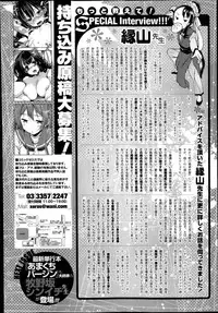 COMIC X-EROS #20