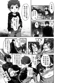 [Nakamura Kanko] Inpio! (COMIC LO 2013-12) [Chinese]