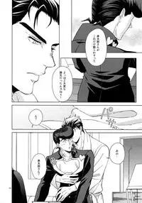 (Super The World 2018) [Chikadoh (Halco)] TRSK LOG (JoJo's Bizarre Adventure)