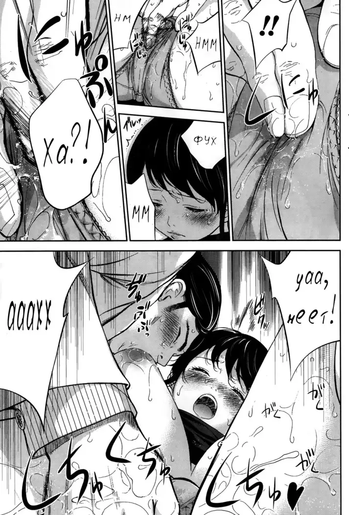 Netoraserare Ch. 1-13