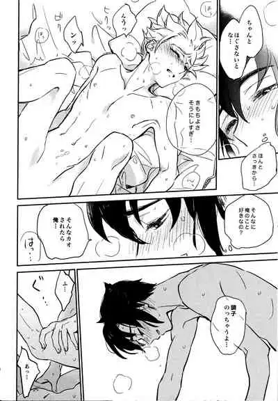 Gay to Nonke no Sennichi Sensou 2