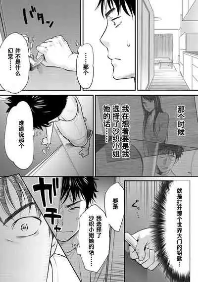 Koukan ─ Ano Toki… Ano Musume ♀ Toitsu ♂ Tetara ─ 1-5