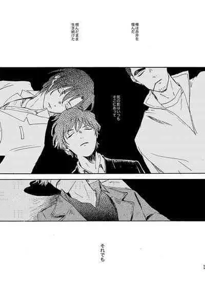 [Nihonashi (Kouya)] Jyouryuu to Hyoukai (Detective Conan) [Digital]