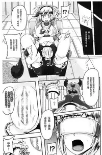 [Akuochisukii Sensei] Akuochisukii Sensei no Heroine Haiboku no Houteishiki - Equation of Heroine's defeat by Mr. Akuochisukii | 女性角色敗北的方程式 [Chinese]