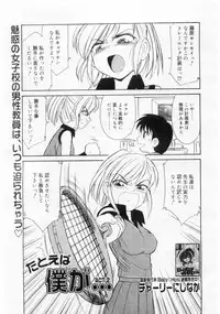 Comic Megastore 2004-06