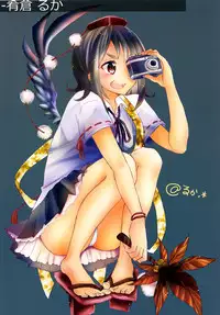 [Miyakoochi Partisan (Cekonikova、Sakanakura Ruka)] Hourai Lobotomy (Touhou Project) [Digital]