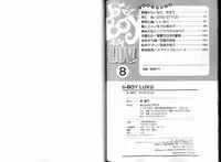 B-BOY LUV 08 年下攻特集