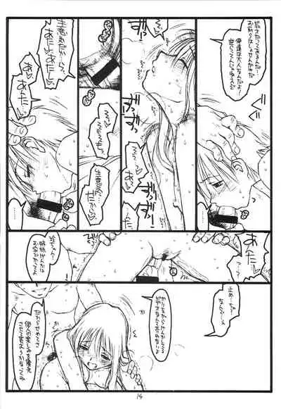 [bolze. (rit.)] La pornographie cosmique No 3