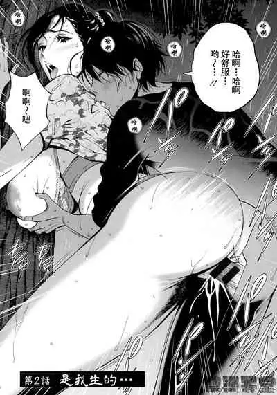 Fukinshin Soukan no Onna