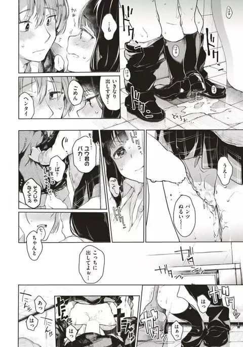 COMIC Kairakuten 2017-05