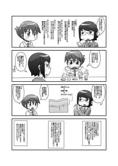 CJD Gensoukyou