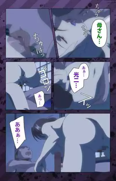 [Miyabi Tsuzuru] [Full Color seijin ban] Nikuyome ~Takayanagike no Hitobito~ Kanzenban