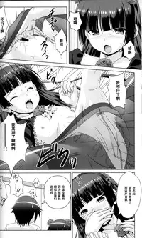 (C79) [Noritama-gozen (Noritama)] Rouge or Noir (Ore no Imouto ga Konna ni Kawaii Wake ga Nai) [Chinese] [黑条汉化]