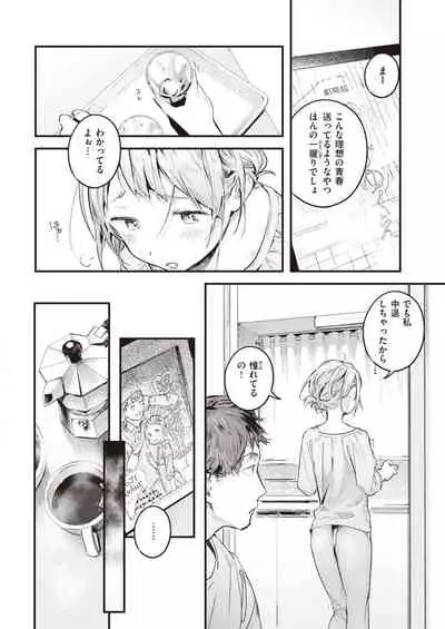 COMIC Kairakuten 2021-10