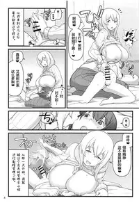 (C95) [Kakuzato-ichi (Kakuzatou)] Akkun no Nikkichou (Sunohara-sou no Kanrinin-san) [Chinese] [罗洁爱儿个人机翻]