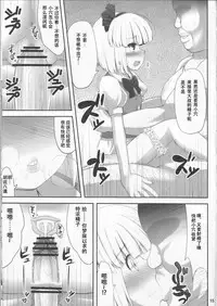 (C78) [Fukutsuu Okosu (Kaiou)] Youpurasu (Touhou Project) [Chinese] [靴下汉化组]