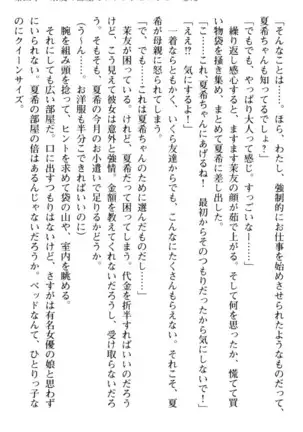 百合色コーディネート