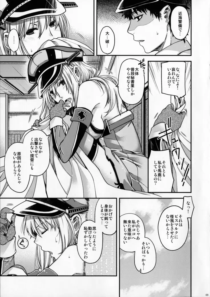 Admiral!!! ＋COMIC☆1 10 Omake Paper