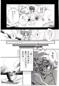 [Kirikaze] Meian no Tenshitachi