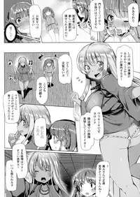 [Anthology] Bessatsu Comic Unreal Sex Kyoudan Hen