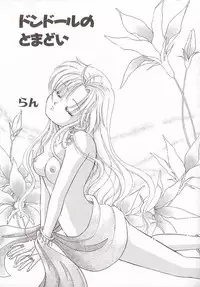 [Anthology] Comic VIRNNEY Vol.5