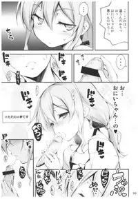 (C91) [Kikurage-ya (Kikurage)] KOI+KAN II