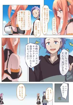 バーチャルハーレムVIP Lv.1-1