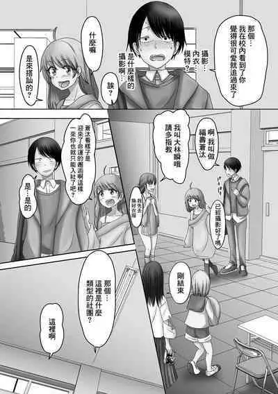 Haru ni Niji wa Soukyuu ni Matataku