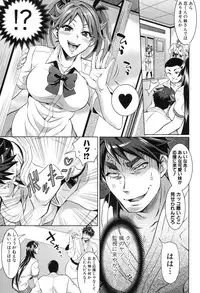 COMIC Shingeki 2014-01 [Digital]