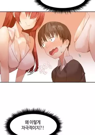 Hari's Lumpy Sharehouse Ch.0-28