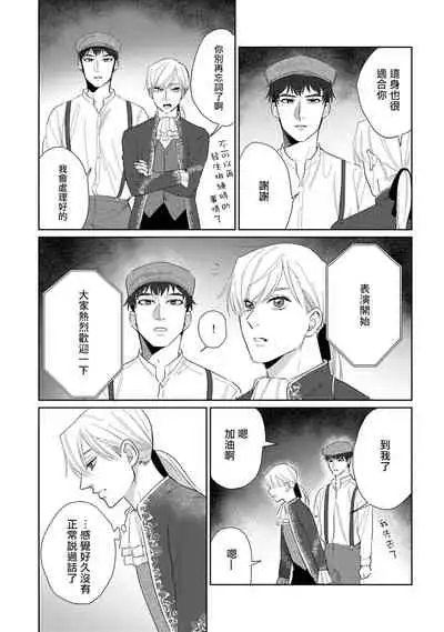 Bokura wa Unmei Janai | 我们不是命定之番 1-6 完结