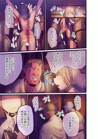 Yaoyorozu Kan ~Ikai de Shojo o Seriotosarete... 1-12