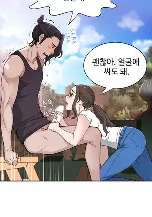 Tissue Thieves Ch.1-26